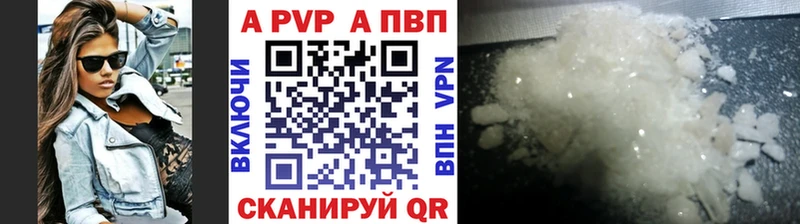 Альфа ПВП Crystall Иваново