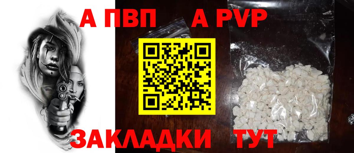 Иваново  Alpha-PVP СК  Вход с VPN  Alpha-PVP СК КРИС  Alpha PVP Crystall 