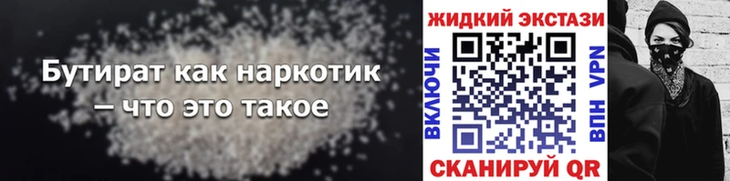 гидра рабочий сайт где можно купить Иваново БУТИРАТ GHB