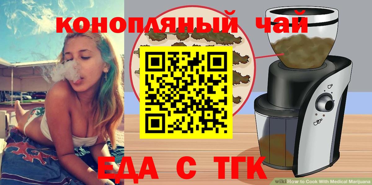 Cannafood марихуана  Вход с VPN  Иваново 