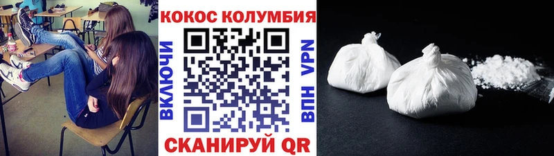 Cocaine Боливия  Иваново 