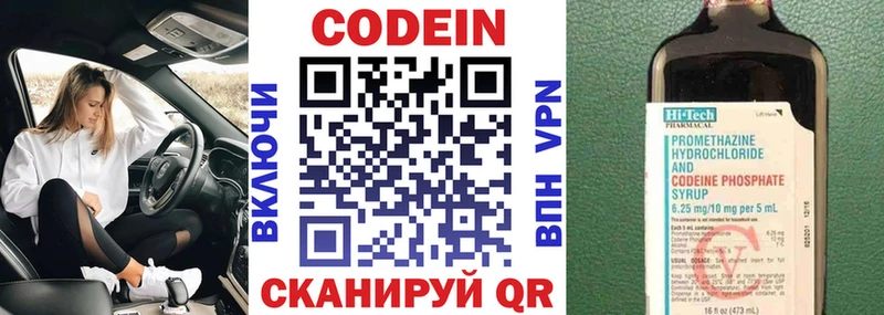 Кодеиновый сироп Lean Purple Drank  МЕГА зеркало  Иваново 