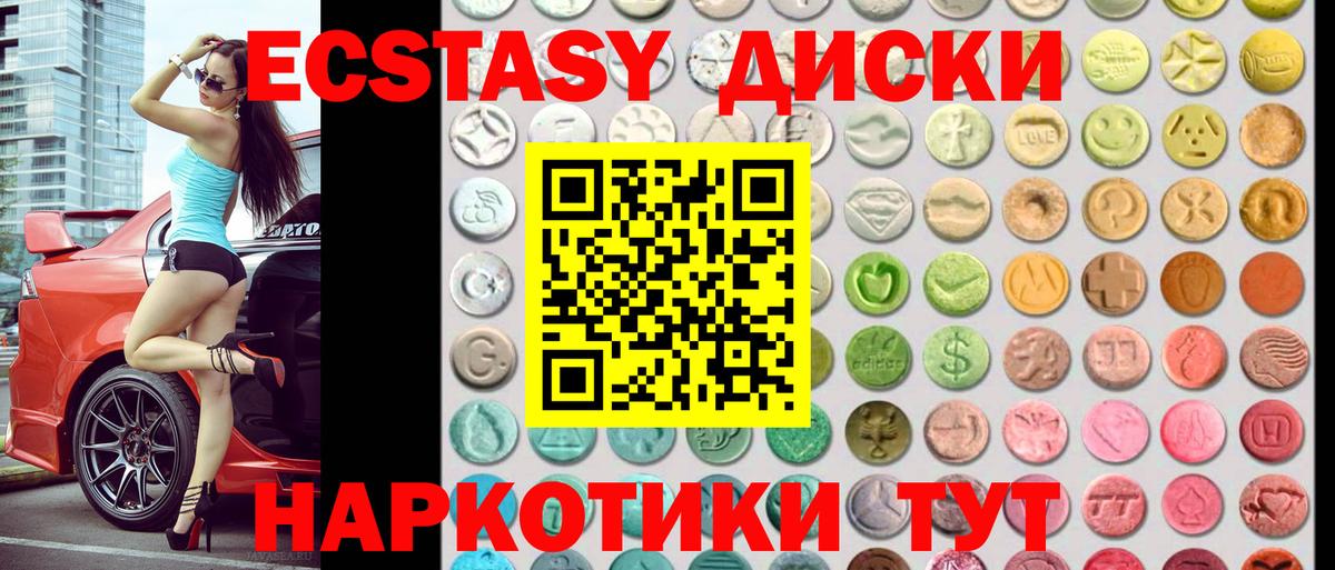 ЭКСТАЗИ 280 MDMA Иваново