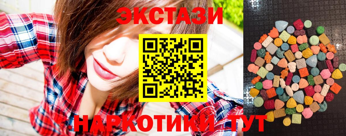 Иваново  ЭКСТАЗИ  Вход с VPN  Экстази бентли  Ecstasy диски 