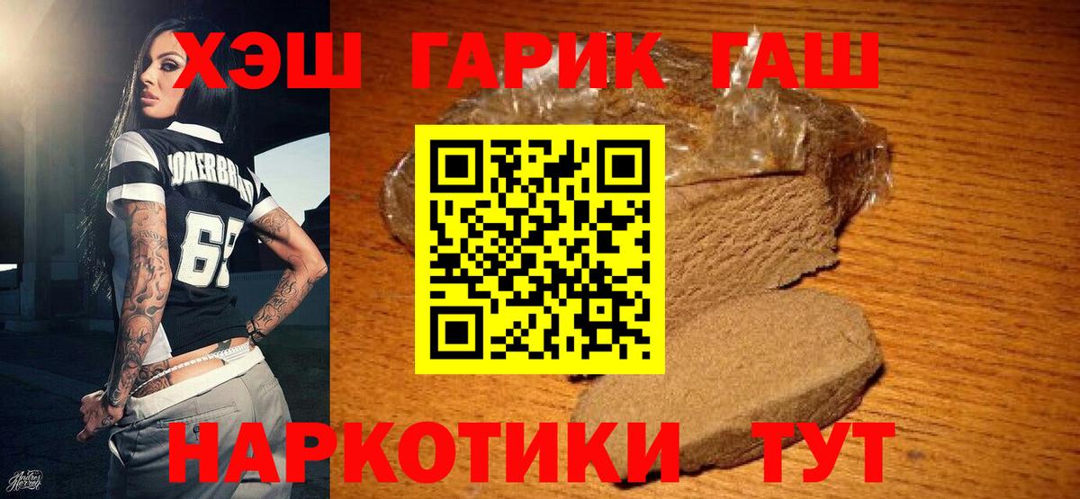 Иваново  дарнет шоп  ГАШ Изолятор  Вход с VPN  ГАШ hashish 