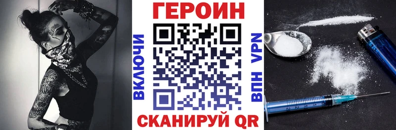 Героин белый  Иваново 