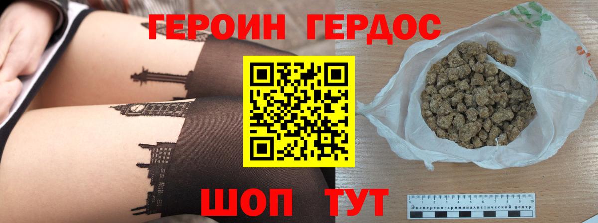 ГЕРОИН  ГЕРОИН Афган  Вход с VPN  Иваново 