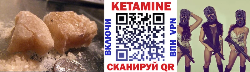 Кетамин ketamine Иваново