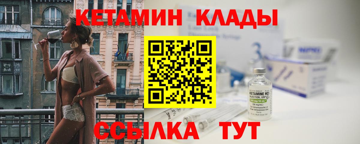 Кетамин VHQ  Вход с VPN  КЕТАМИН ketamine  Иваново 