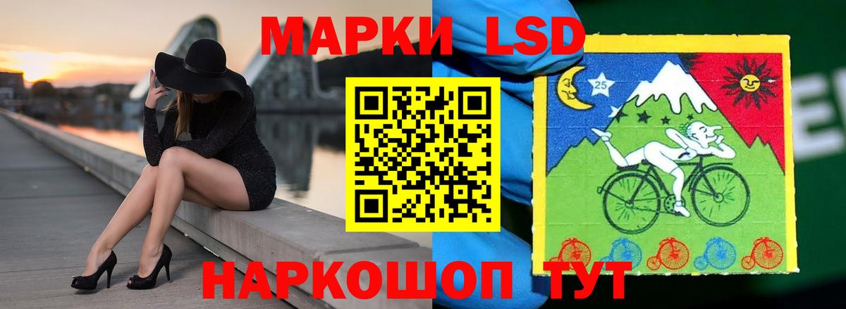 Иваново  LSD-25 экстази кислота  LSD-25 экстази  Вход с VPN 
