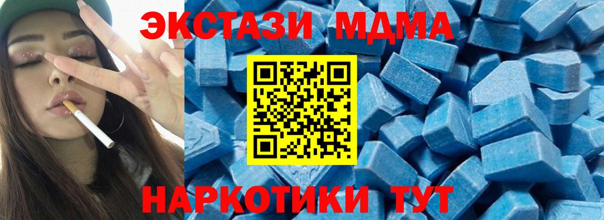 МДМА Molly  МДМА  MDMA VHQ  Иваново  Вход с VPN 