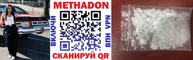 МЕТАДОН methadone  Иваново 
