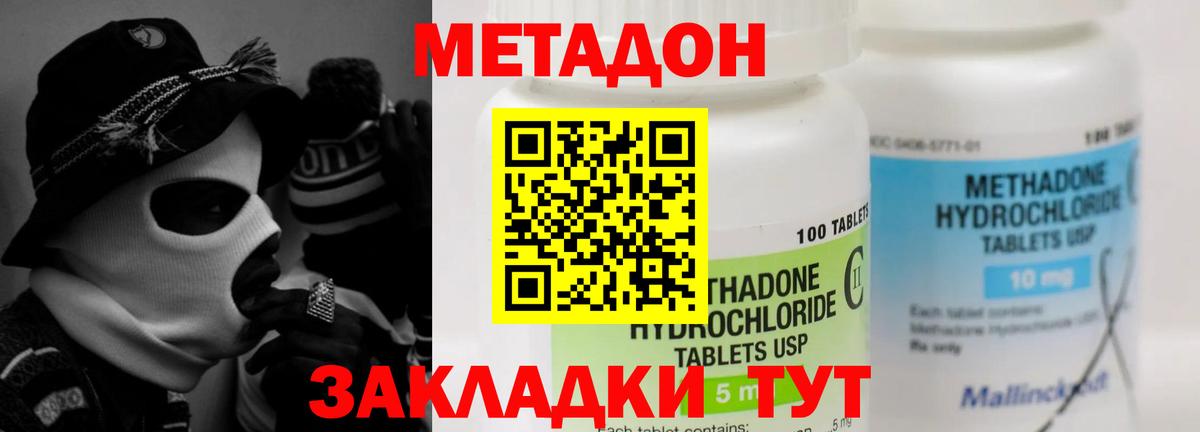Иваново  МЕТАДОН кристалл  mega сайт  Вход с VPN 