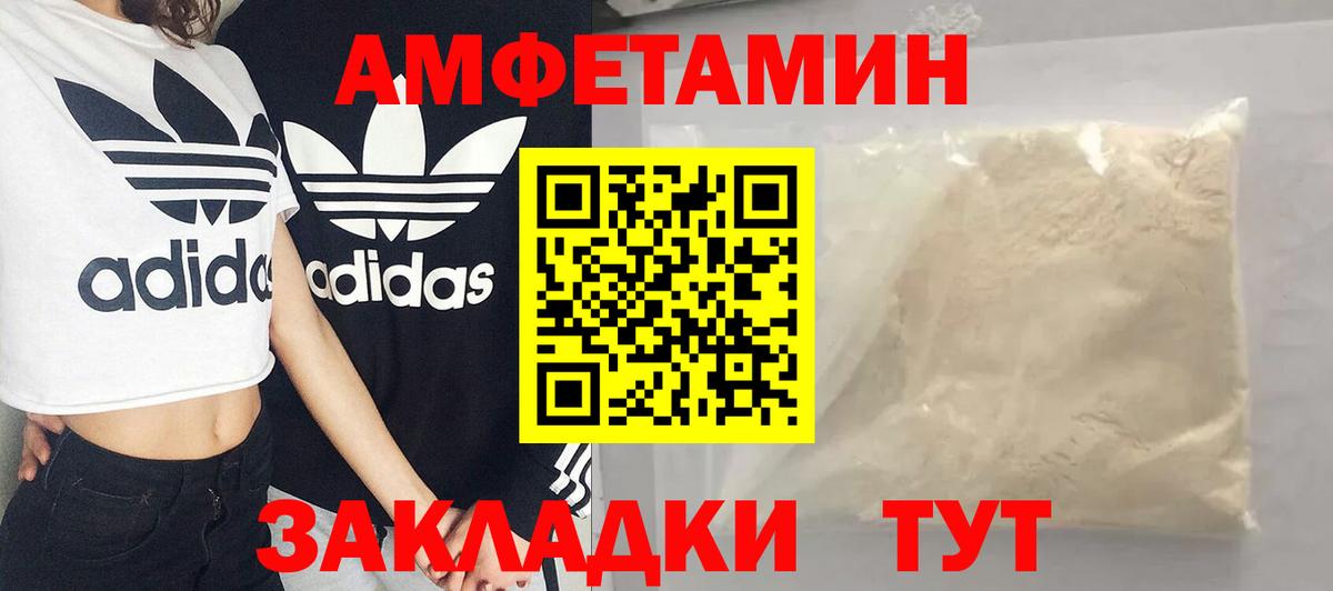 Иваново  Метамфетамин Декстрометамфетамин 99.9%  Метамфетамин Декстрометамфетамин 99.9%  Вход с VPN 
