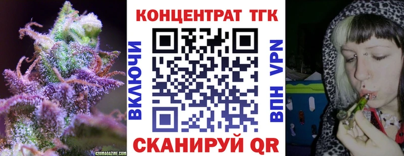 Дистиллят ТГК концентрат  MEGA ССЫЛКА  Иваново 