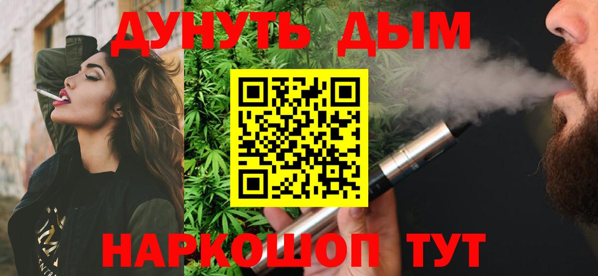 Бошки Шишки планчик  МАРИХУАНА White Widow  Конопля марихуана  Канабис сатива  Иваново  Вход с VPN 